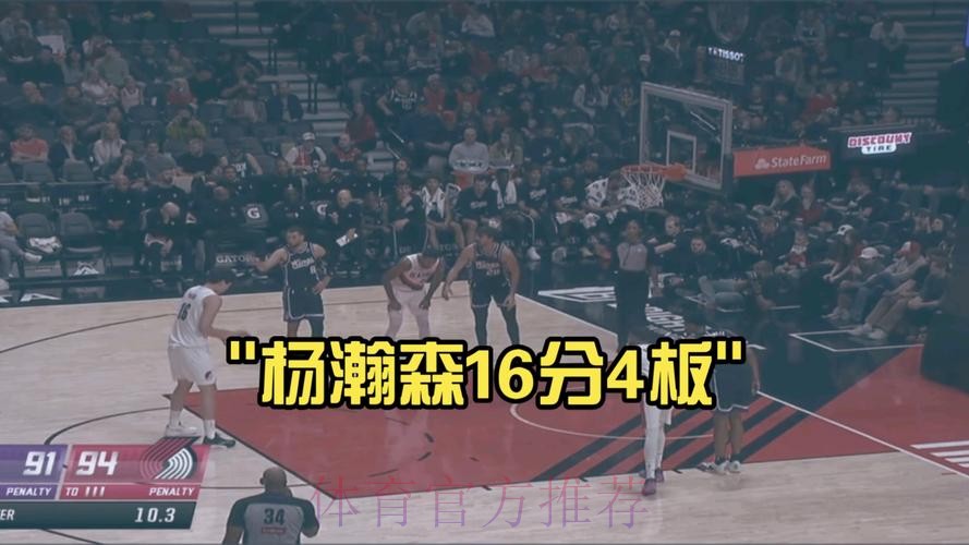 NBA常规赛！布伦森率队发威，尼克斯123-114终结开拓者五连胜，杨瀚森未出场