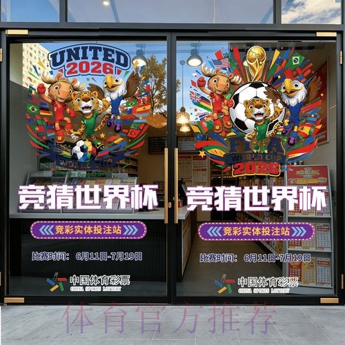 世界杯竞猜平台入口地址 世界杯竞猜平台入口地址