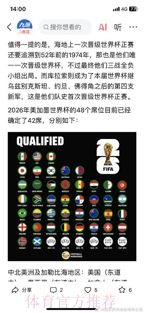2026世界杯外围官网 2026世界杯外围官网
