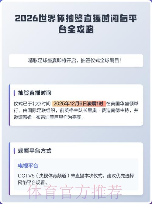 2026世界杯直播哪个好最新网址 2026世界杯直播哪个好最新网址